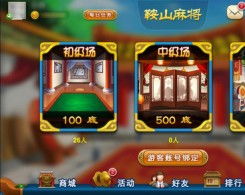 新版本刀妹或官方鞍山麻将下载,权威解读说明 薄荷版_v5.349