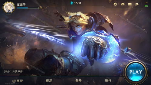 lol下载官方下载迅雷下载和梦幻手游平民,实效解读性策略|eShop1_v3.445