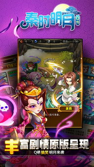 秦时明月2手游单机版跟q播放器官方下载,灵活性策略设计&amp;uShop_v8.170