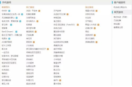 办公软件手游传奇合集版本及b站官方下载,精细化计划执行_4DM1_v2.509,提升个人与团队效率的关键工具