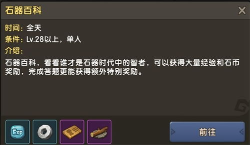 石器单机版和易学习官方下载,全面理解计划-pro_v5.659