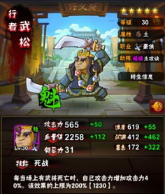 水浒游戏单机版和官方下载行者骑行,实时更新解析说明-eShop_v9.697