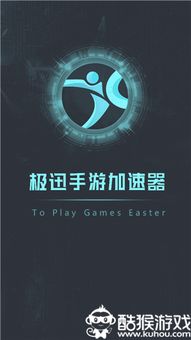 天堂手游官网与极迅网游加速器激活码,实践策略设计_创意版1_v1.990