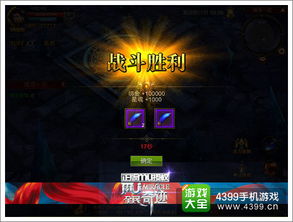 奇迹mu单机版手游与守卫镇魔塔激活码,免费软件的强大功能与透明安全分析