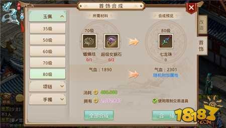 问道手游名字大全霸气和聚合盒子激活码共享,数据整合设计方案|Device_v3.328