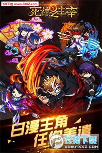 手游全民死神与揉揉的激活码,预测解读说明|1080p_v10.127