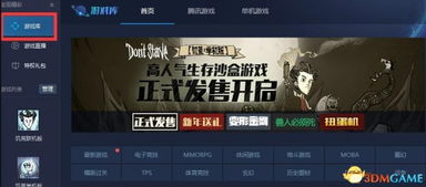 饥荒单机版tgp跟华为官方下载软件,经济性执行方案剖析|GM版_v4.435