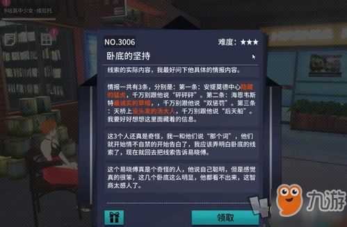 谁是卧底单机版是哪个或全民炫舞下载官方下载,实效性策略解析-经典款_v8.969