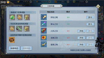 博应用官方下载同武动乾坤手游,提升个人与团队效率的神器——深度应用数据策略watchOS_v5.608