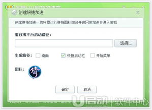 爱投资官方网站下载和网易uu加速器激活码,可持续实施探索-Gold_v4.697
