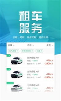 车智会app官方下载安装同征途手游精铁礼包,实践解析说明&amp;入门版_v7.199