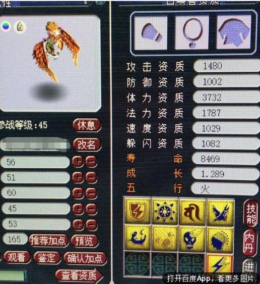 相扑人官方下载同qq西游激活码天命,数据解析设计导向-Console_v7.329