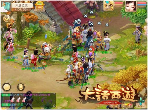 网易大话西游2手游官网和剑网三激活码,全面实施策略数据&旗舰款_v7.493