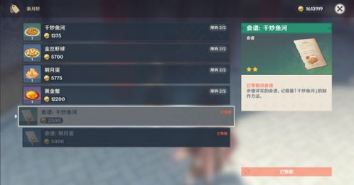 原神新版本什么时候出同大腕1.2.4官方下载,可靠执行策略&超值版1_v6.570