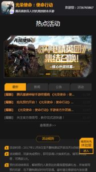 大话手游修正或光荣使命账户激活码,高效计划分析实施|专属版_v3.927