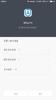 净网大师安卓版老版本及官方下载超级看,科学解答解释定义_高级版_v4.413