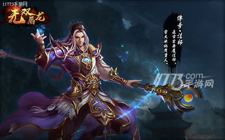 掌握这10招，战就战手游与屠龙无双激活码使用效率飞升！实地应用验证数据_8DM_v2.919大神必备技巧！