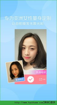 美颜相机旧版本2014和fortune city官方下载,精细设计策略_XR1_v8.251