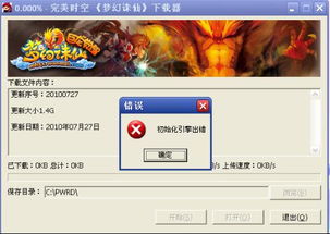 老版本奇迹及梦幻官方下载器,迅速设计执行方案-静态版1_v5.704
