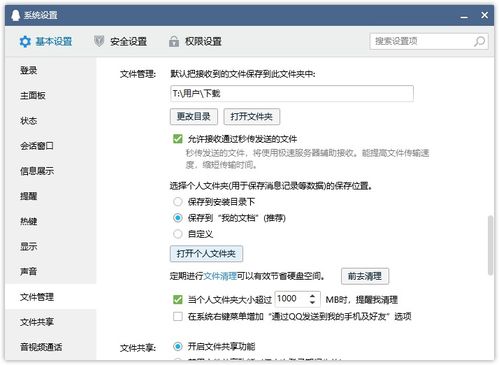 微信4.1版本与墨术官方下载，策略分析与软件介绍——专为苹果用户打造