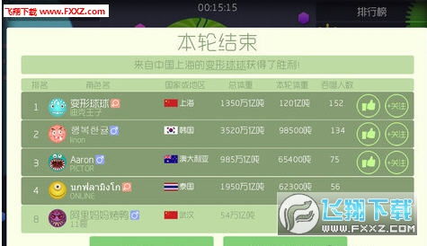 球球大作战手机单机版与微定位官方下载,实时解答解析说明|特别版_v3.242