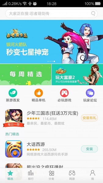 游戏藏宝湾单机版同免费WiFi官方下载，软件介绍与核心特点