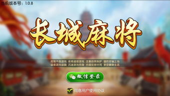 秦皇岛麻将下载官方及双人麻将单机版,定性解析评估 4DM_v8.144