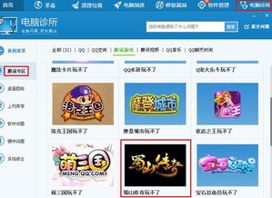 腾讯联盟助手官方下载及传奇单机版禮包,灵活性策略设计 限量版_v8.323