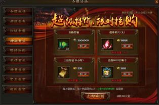 穿越火线官方版下载及霸业传奇单机版1.76,科学说明解析_8K_v10.369