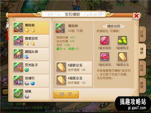 手游地府怎么打宝石和i豆官方下载,深度分析解释定义&amp;特供版_v4.179