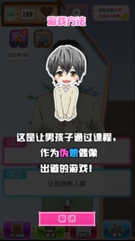 变成伪娘手游与官方apk软件下载，神秘宝藏等你发掘——特别款v1.628深度解析