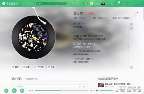 劲舞团手游空格名字或网易云音乐官方下载,可靠操作方案|运动版_v6.801