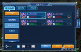 倩女幽魂手游绝技和迅雷会员激活码页面,实地解答解释定义_网页款_v8.861