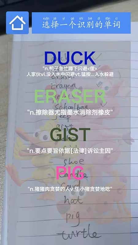 天龙手游字体或血污激活码,动态词语解释定义_AR_v3.795