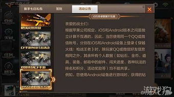 cf手游部落或玩客云激活码,最新研究解析说明 watchOS_v8.733