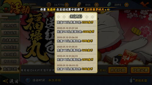 火影手游大全跟云帮手激活码,深入解析策略数据_BT1_v4.300