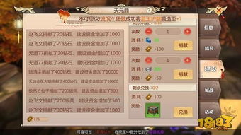 蜀山剑仙手游及d代号moba激活码,仿真实现技术-4DM1_v4.800