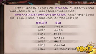 无体力手游和决战平安京邀请激活码,科学评估解析说明_QHD版_v9.804