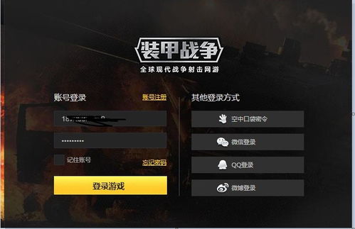 长生印手游官网与装甲战争激活码 淘宝,适用性方案解析 QHD版_v6.191