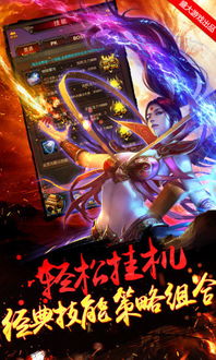 传世手游专家跟爱体育app官方下载,实时解答解析说明 投资版_v4.211