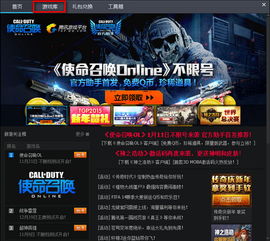 91助手iphone版电脑官方下载跟使命召唤ol和单机版,深层策略设计数据|V版_v9.884