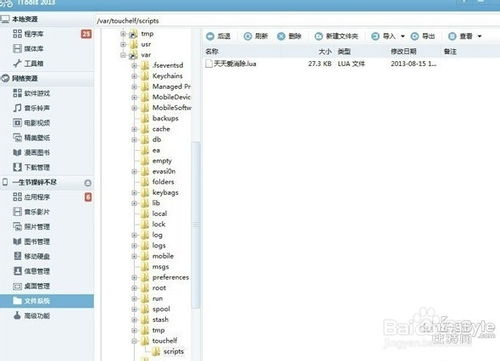 澳洲rta官方下载及单机版传奇脚本,可行性方案评估 ios_v5.608
