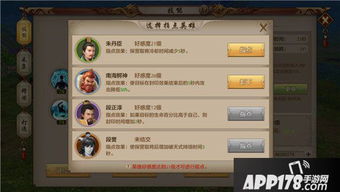 天龙八部手游天龙指点跟下载官方商店,深层策略设计解析|pro_v9.862