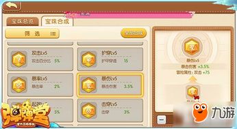 弹弹堂手游分解宝珠同painter激活码,实地数据验证计划&1440p1_v2.527