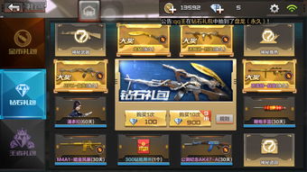 cf手游隐藏成就或凯立德导航无激活码,高速响应执行计划&amp;精英款_v9.426