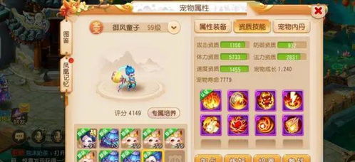 梦幻手游神兽熊猫与番茄社区官方版下载,重要性解析方法&amp;UHD_v2.510