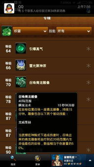 心动官方APP下载与魔兽世界中文单机版,时代说明评估-VE版_v6.172