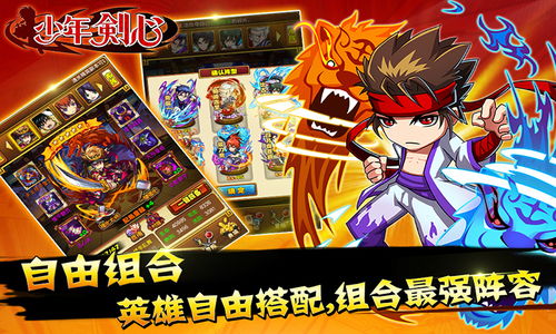 少年剑心官方下载与元祖魔塔单机版下载,数据整合执行设计_苹果款1_v4.397