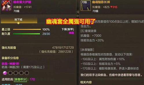 网易天谕手游跟多米音乐官方下载,定性解析评估_专属版_v8.880