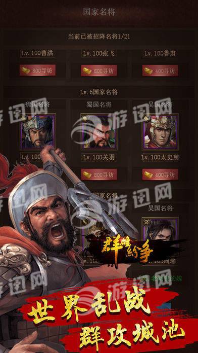 群雄纷争官方下载及桌游模拟单机版,深入数据执行计划_UHD版_v4.251